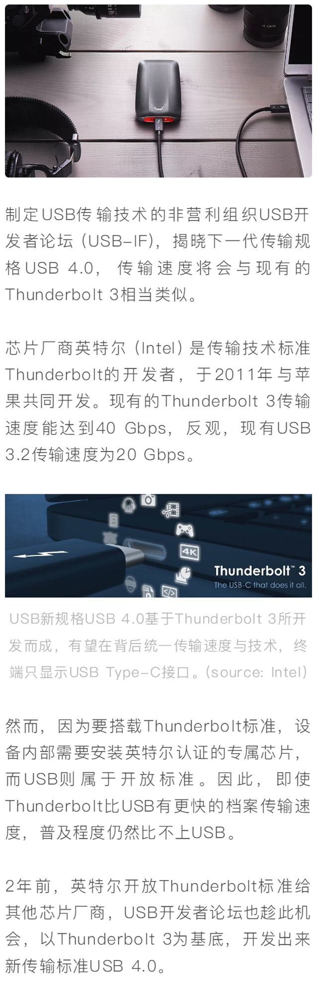 USB插孔將要被Type-C取代？傳輸技術(shù)新標準USB 4.0即將問世