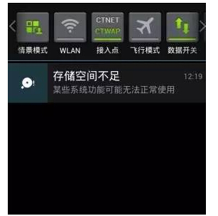 安卓手機用戶是如何解決內(nèi)存不足的？