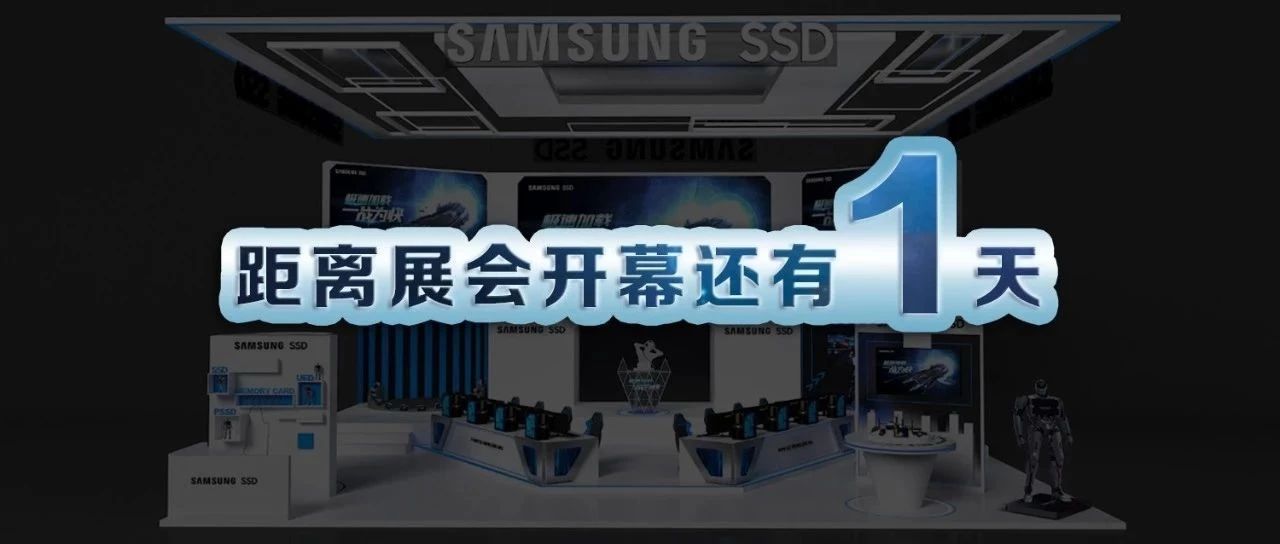 2019 ChinaJoy還有1天就要開幕啦！