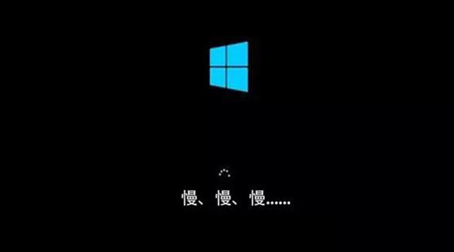 換了SSD，為何還是開機(jī)慢？