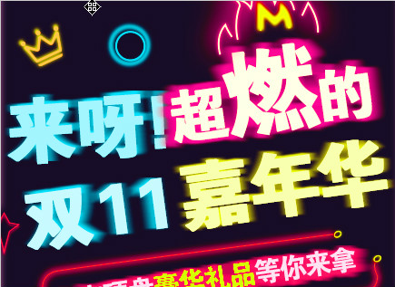 天貓雙11丨超燃雙十一嘉年華！固態(tài)硬盤豪華禮品等你來(lái)拿！